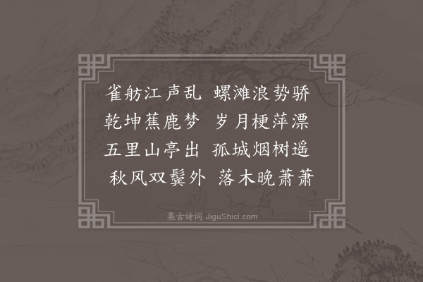 邱云霄《螺滩》