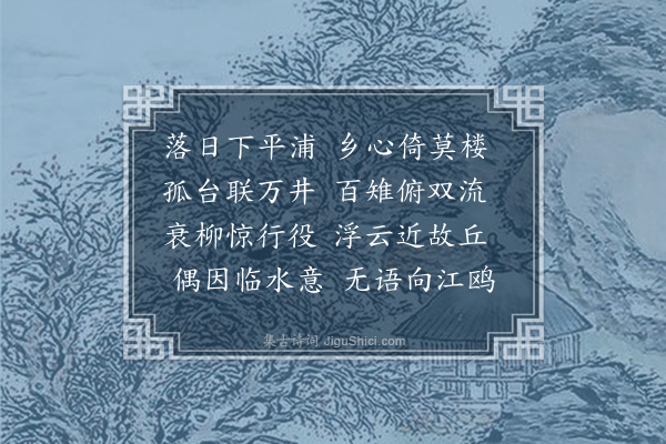 邱云霄《登君子楼》