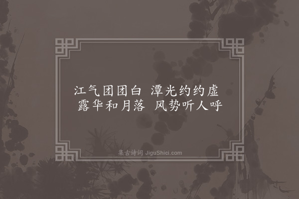 邱云霄《早发》