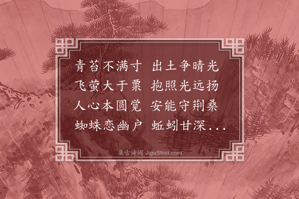 邱云霄《解》