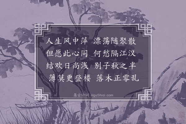 邱云霄《送林子》