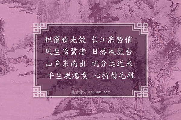 邱云霄《江行·其一》