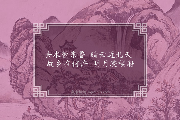 邱云霄《次崇武》