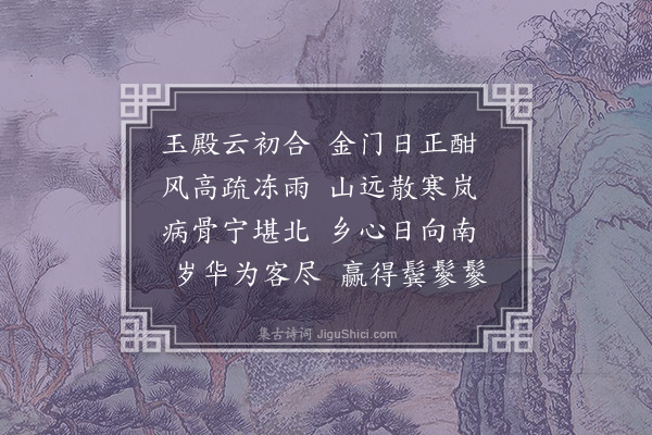 邱云霄《东华门晚眺》