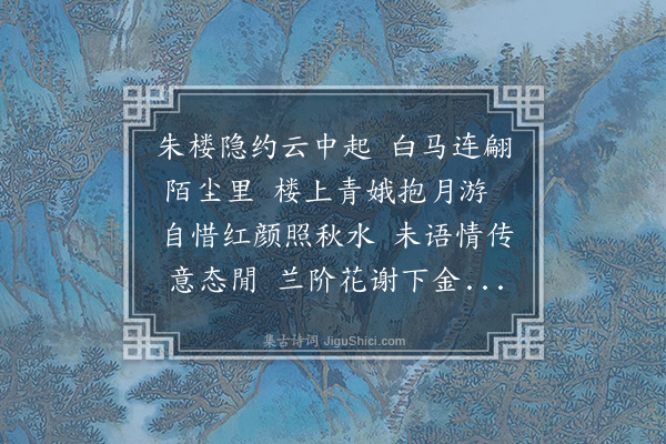 邱云霄《左赛曲》