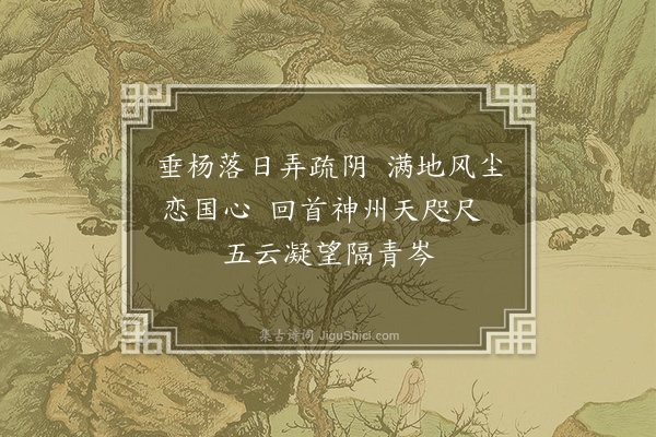 邱云霄《良乡》