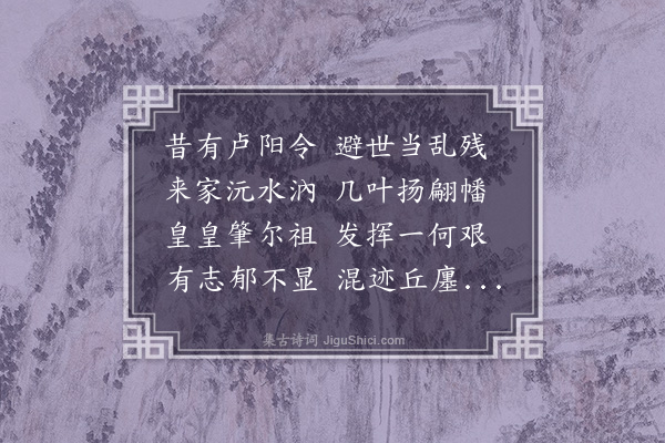 尹台《明山云望诗·其一》