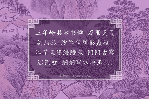 尹台《送史簿调阳江》