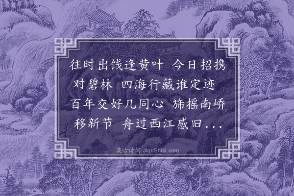 尹台《送胡馆兄提学广东二首·其一》