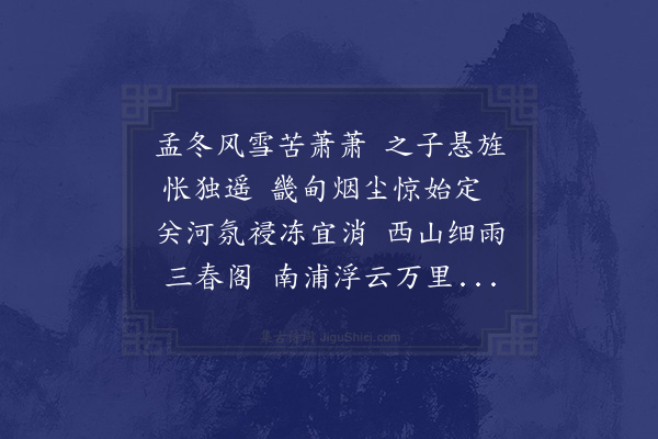 尹台《送陆进士令南昌》