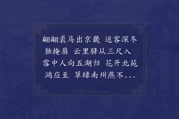 尹台《送朱进士令浮梁》