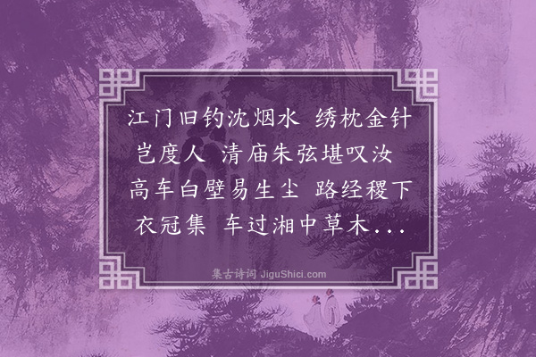 尹台《送司训余君之官衡藩》