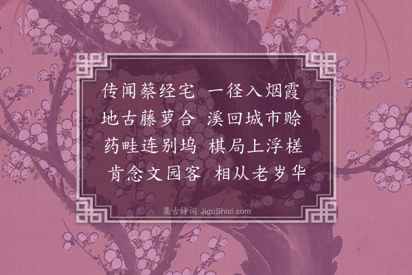 王立道《芳洲为蔡长卿题》