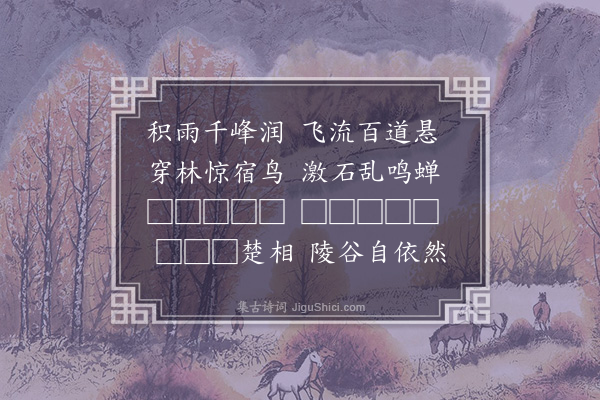 王立道《黄公涧》