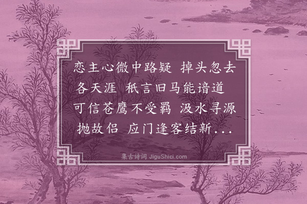 王立道《嘲王允宁失仆》