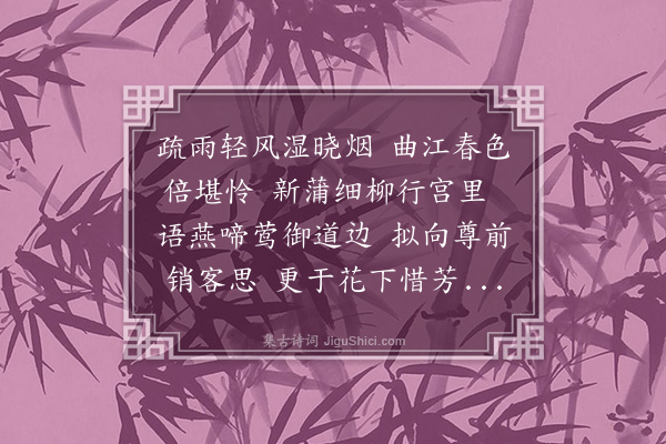 王立道《花朝感兴》