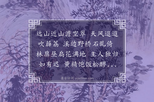 王立道《题文岩画端》