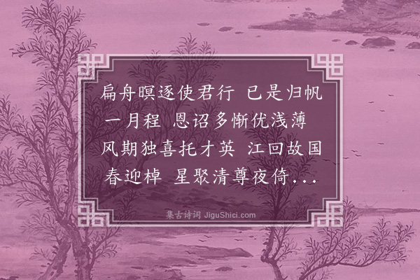 王立道《戏陆节之·其二》