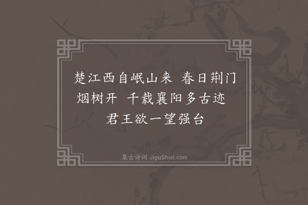 王立道《南巡歌八首次韵·其三》