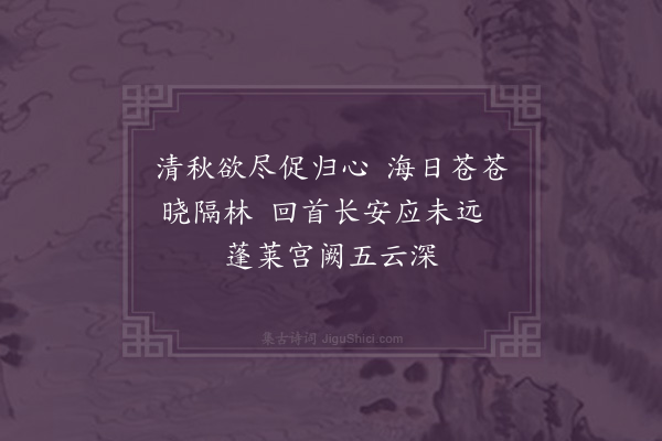 王立道《送邹均敷》