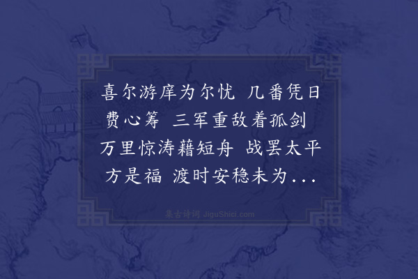 任环《代人贺门生进学》