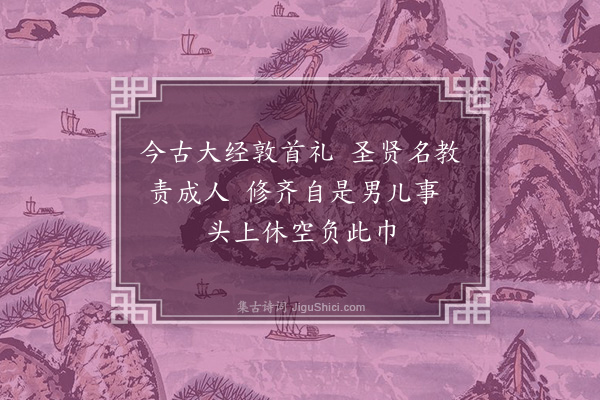 任环《冠》