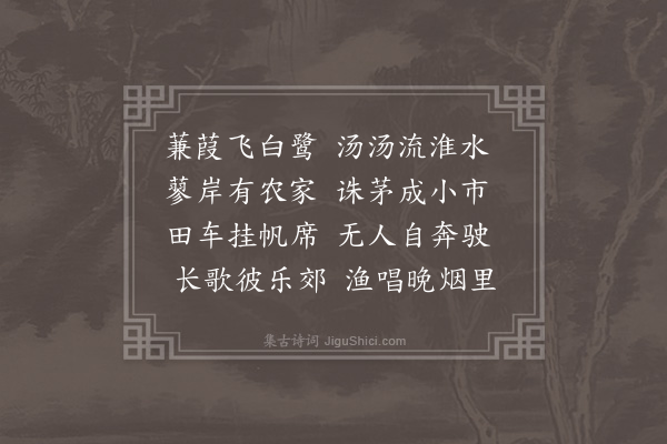 许传霈《舟行里下河·其三》