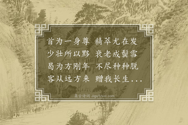 许传霈《落发》