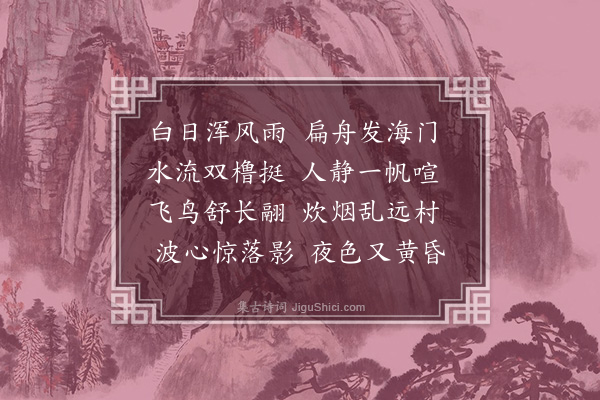 许传霈《风行高宝湖》