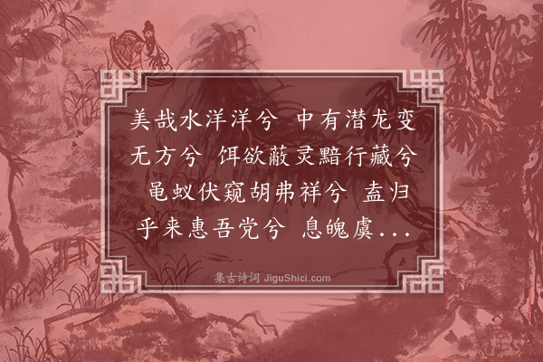 王世贞《将归操》