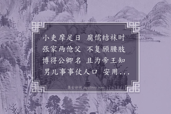 王世贞《结袜子歌》