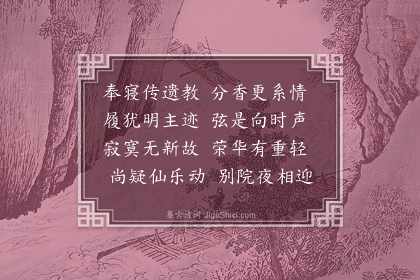 王世贞《铜雀伎·其二》