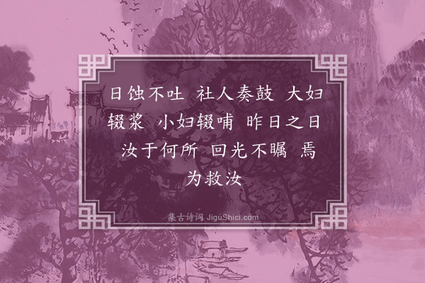 王世贞《乐府变十九首·其十九·乙卯市人谣》