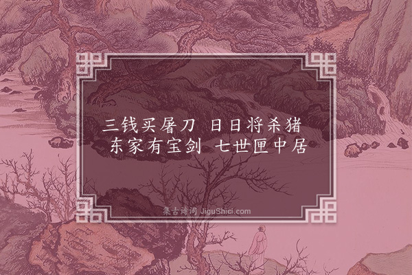 王世贞《琅琊王歌·其五·其五》