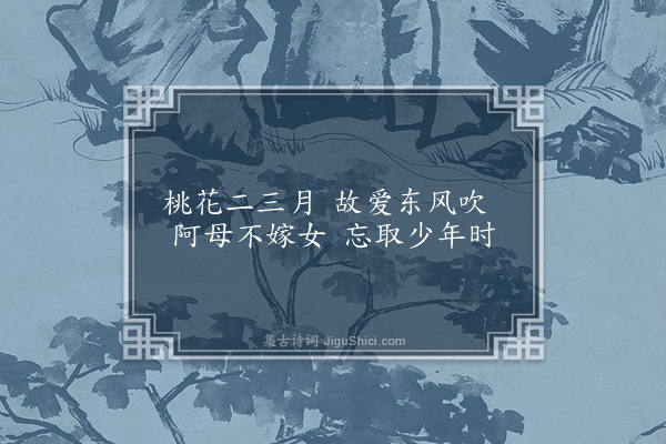 王世贞《折杨柳歌·其七·其七》