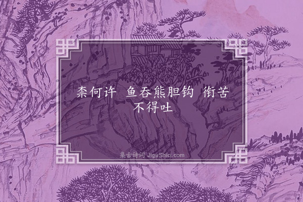 王世贞《读曲歌·其五·其五》