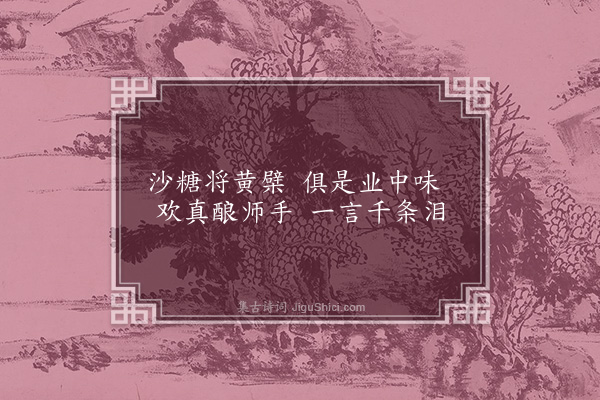 王世贞《前溪歌·其五》