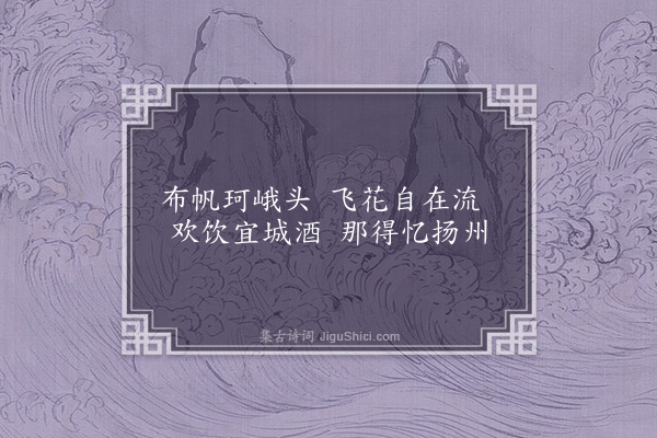 王世贞《懊侬歌·其一》