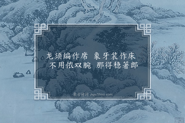 王世贞《三洲歌》