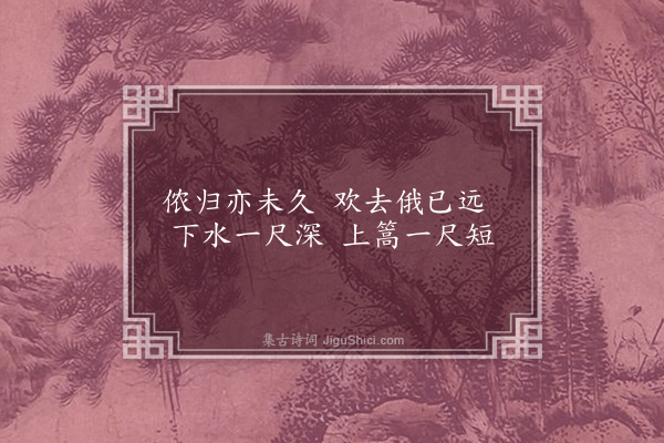 王世贞《采桑度·其三》