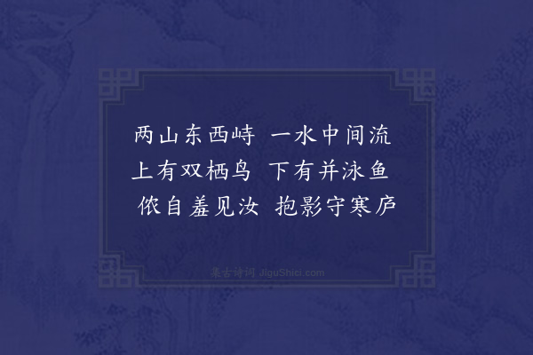 王世贞《娇女诗》
