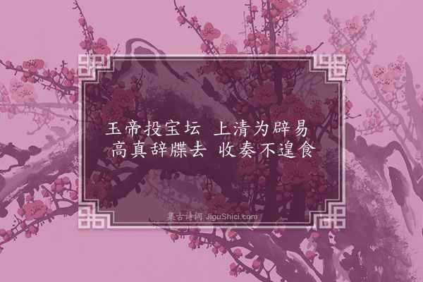 王世贞《宿阿曲》