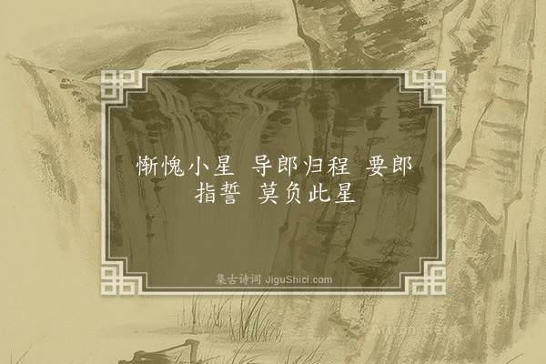 王世贞《安东平·其二·其二》