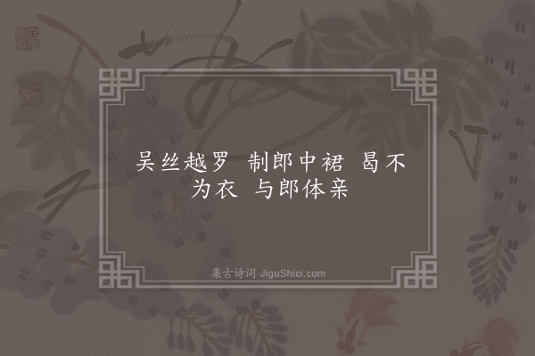 王世贞《安东平·其三·其三》