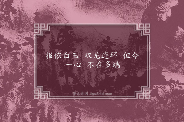 王世贞《安东平·其四》