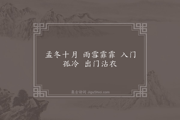 王世贞《安东平·其一》