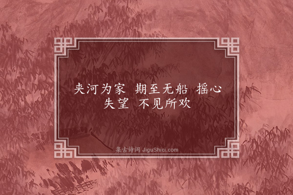 王世贞《安东平·其二·其二》