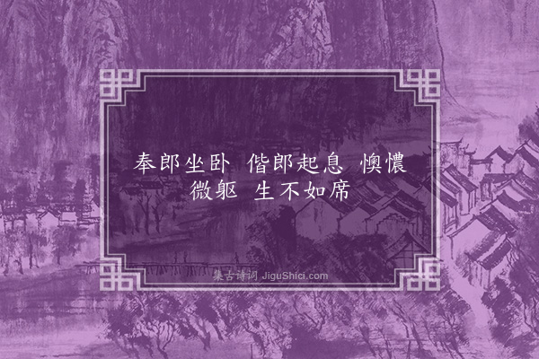 王世贞《安东平·其四·其四》