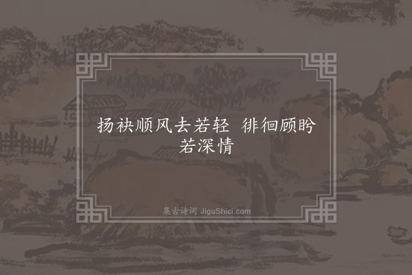 王世贞《共戏乐·其三》