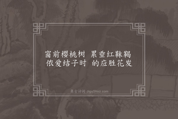 王世贞《江南乐八首·其二·其二》